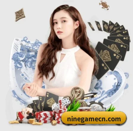 国际化进程(nine game)