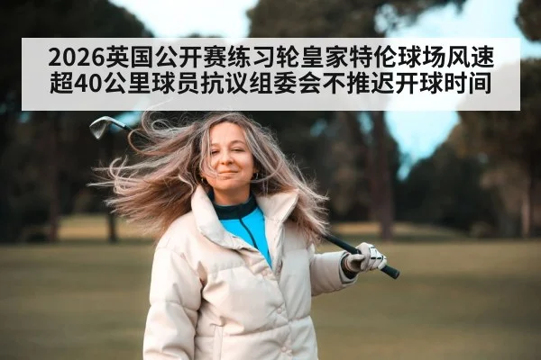 strong wind golf course(nine game)