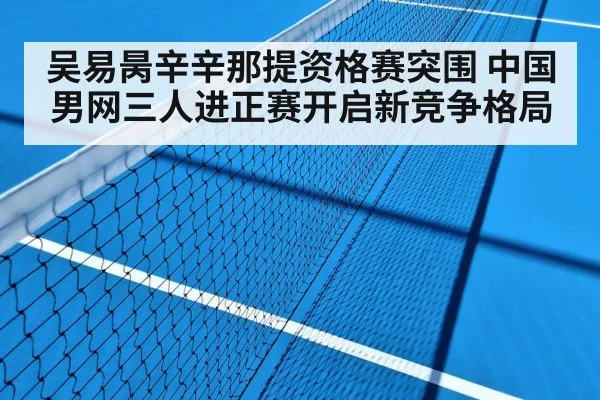 hard court tennis match（nine game）