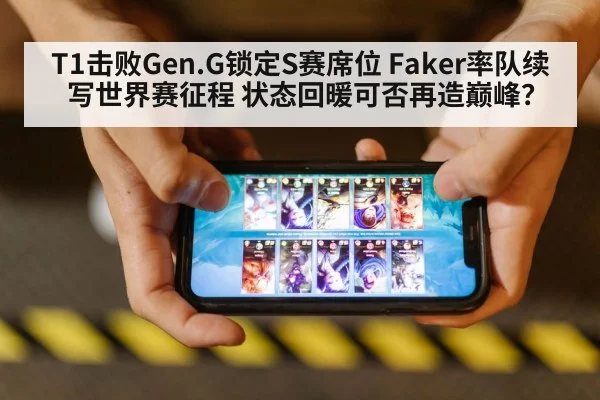 Faker League of Legends（nine game）