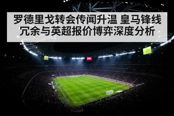 football stadium night floodlights（nine game）