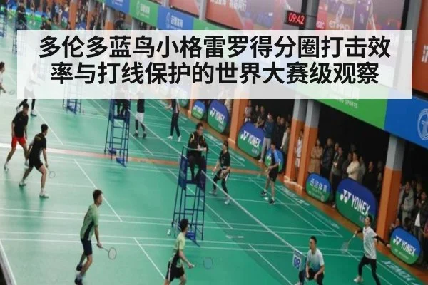 多伦多蓝鸟小格雷罗得分圈打击效率与打线保护的世界大赛级观察